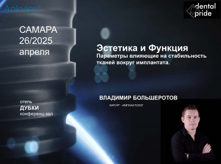 Эстетика и Функция. Большеротов В.В.
