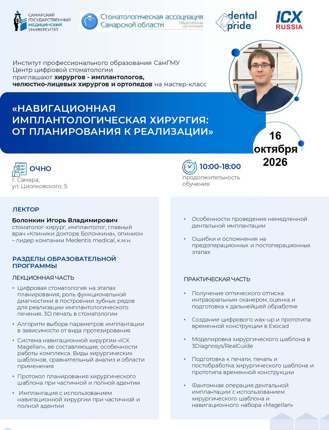 16,10,26 Навигация