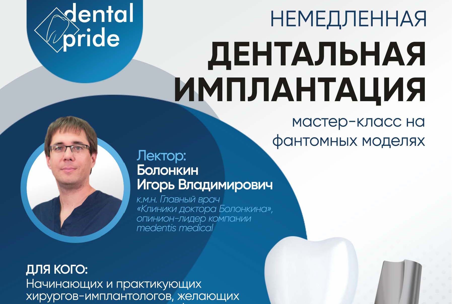 _Имплантация сайт4